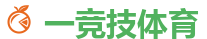 一竞技电竞 | 电竞竞猜专家